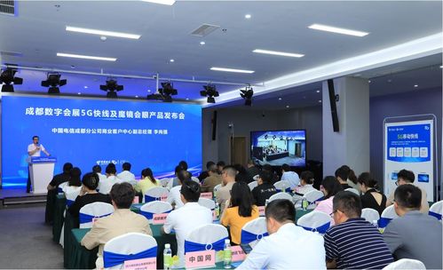 数字赋能新篇章 全国首个数字会展5G快线与魔镜会议产品在成都重磅发布