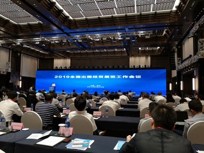 我会领导出席“全国出国经贸展览工作会议” 共话展览服务新篇章