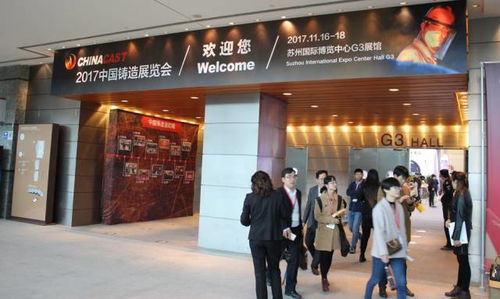 2017中国铸造展 聚焦环保与智造，引领行业高水平解决方案