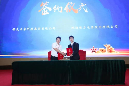 领先未来为军服务新特优产品展示交流会圆满落幕，携手供应商共筑行业高质发展新篇章