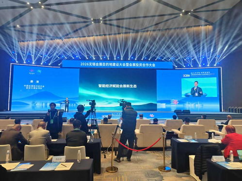 长三角会展高地再添新动能 2026无锡会展目的地建设大会启幕