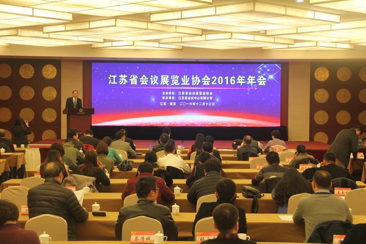 江苏省会议展览业协会 锻造新时代会展服务新标杆